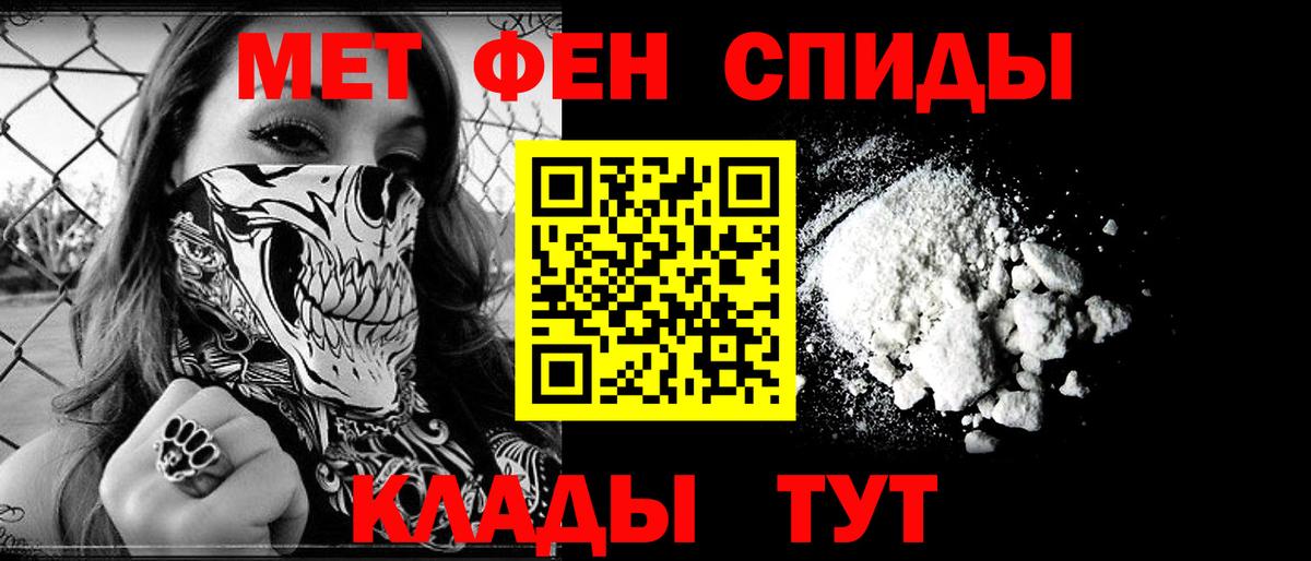 АМФ VHQ  Amphetamine  Северск  АМФ  Вход с VPN 