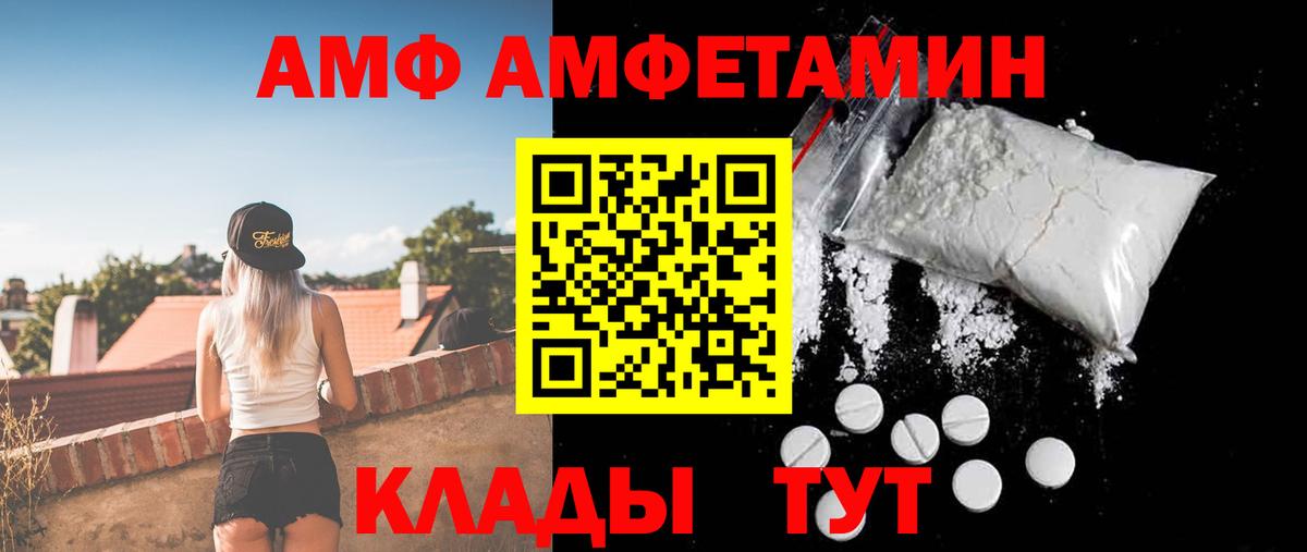 АМФ VHQ Северск