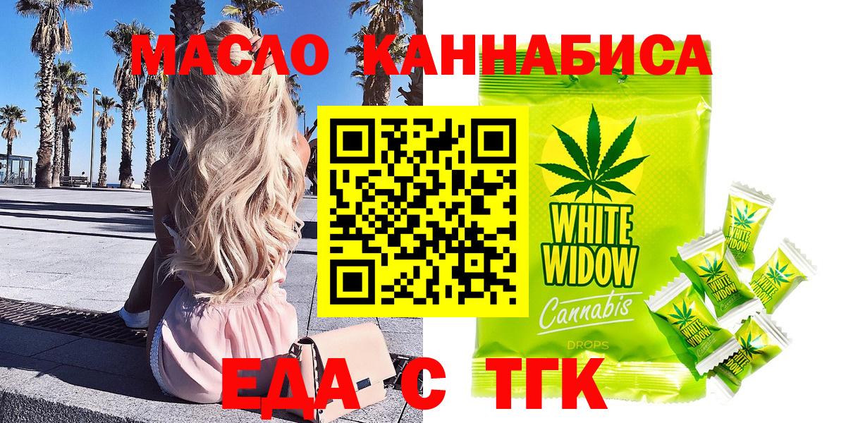 Печенье с ТГК конопля Северск