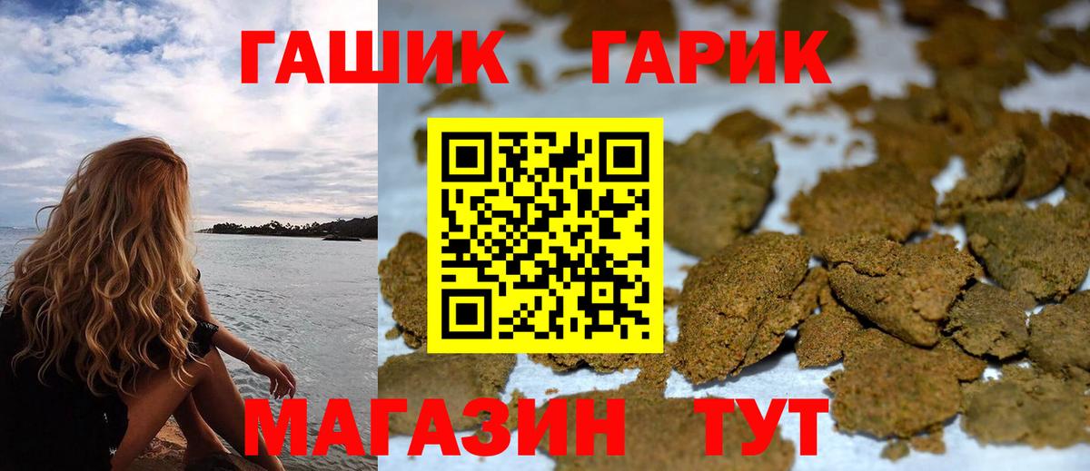 Гашиш Ice-O-Lator Северск
