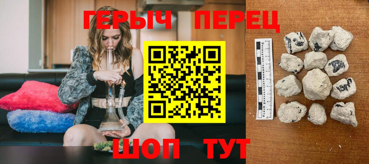 Северск  ГЕРОИН хмурый  Вход с VPN 