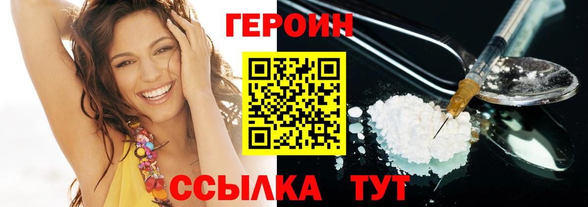 ГЕРОИН гречка Северск