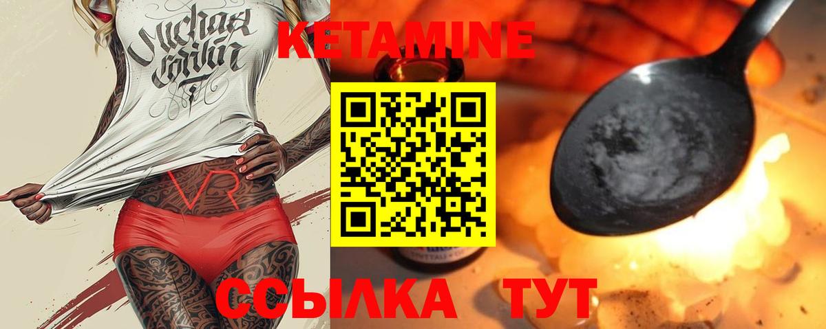 Северск  КЕТАМИН ketamine  КЕТАМИН ketamine  Вход с VPN 