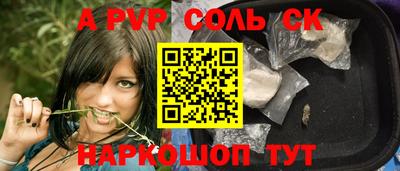 соль курить ск Владикавказ