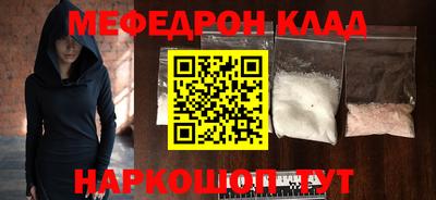 мяу мяу кристалл Владимир