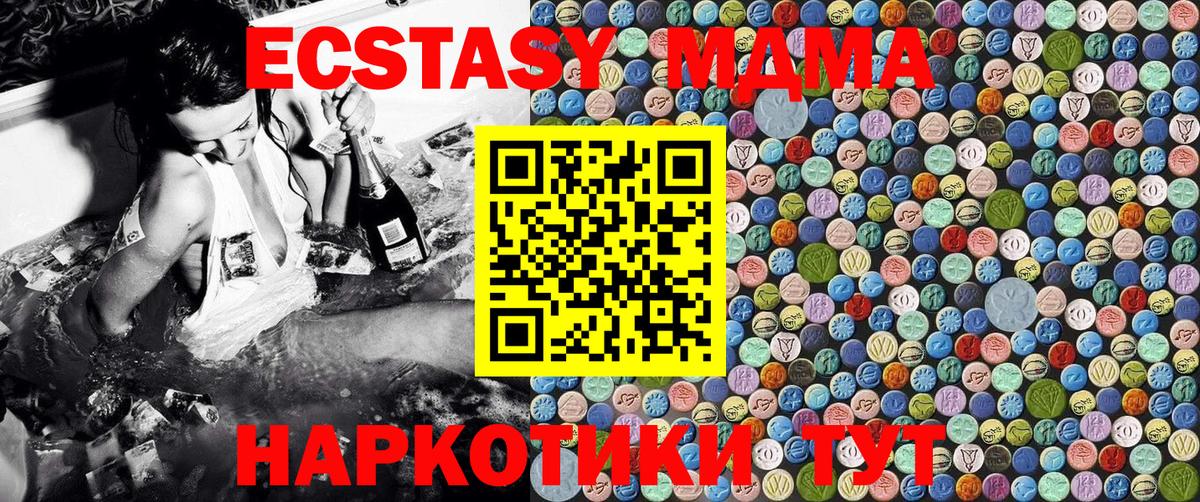 Северск  MDMA молли  Вход с VPN  MDMA crystal 