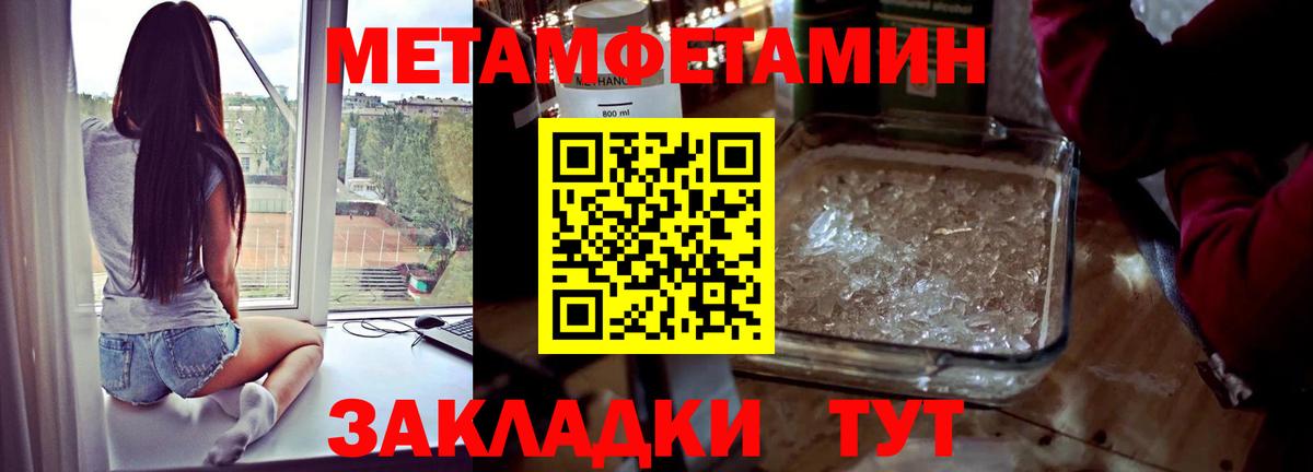 МЕТАМФЕТАМИН винт Северск