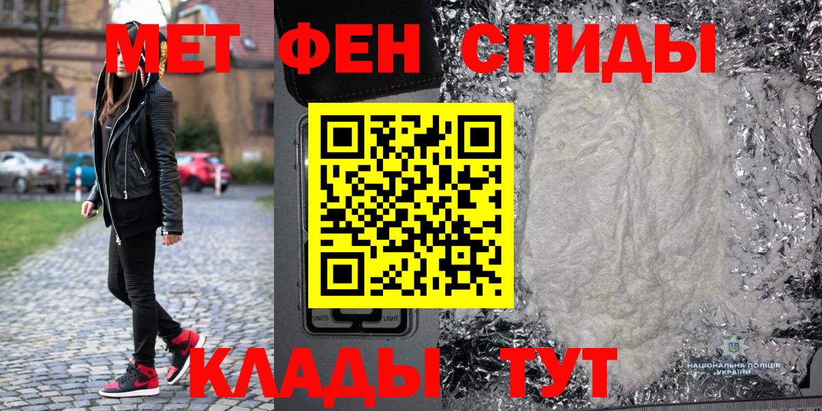 МЕТАМФЕТАМИН Methamphetamine  МЕТАМФЕТАМИН Methamphetamine  Вход с VPN  Северск 