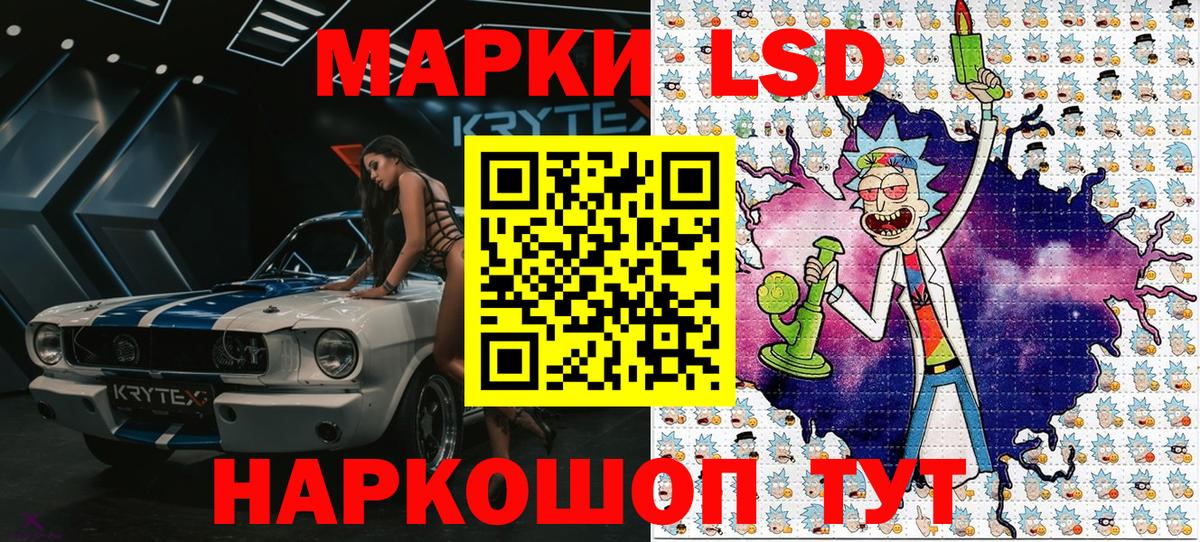 Наркотические марки 1,8мг Северск